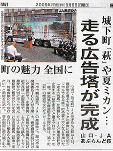 新聞掲載紙面 1