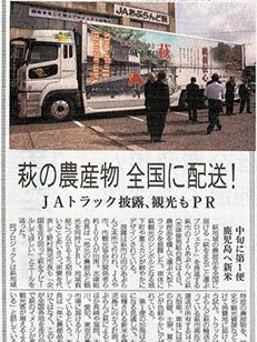 新聞掲載紙面 2