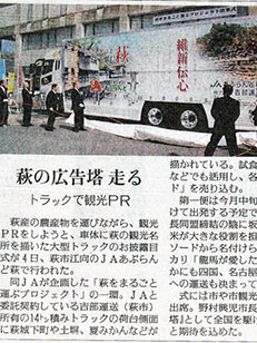 新聞掲載紙面 3