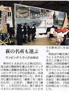 新聞掲載紙面 5