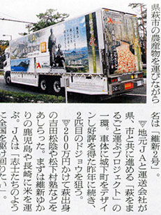新聞掲載紙面 6