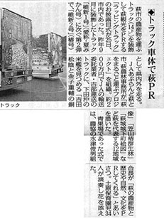 新聞掲載紙面 7