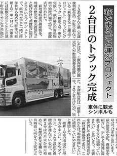新聞掲載紙面 8
