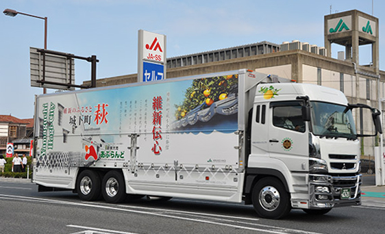 維新号による農産物輸送