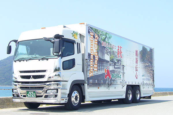 維新1号 夏みかん ラッピング車