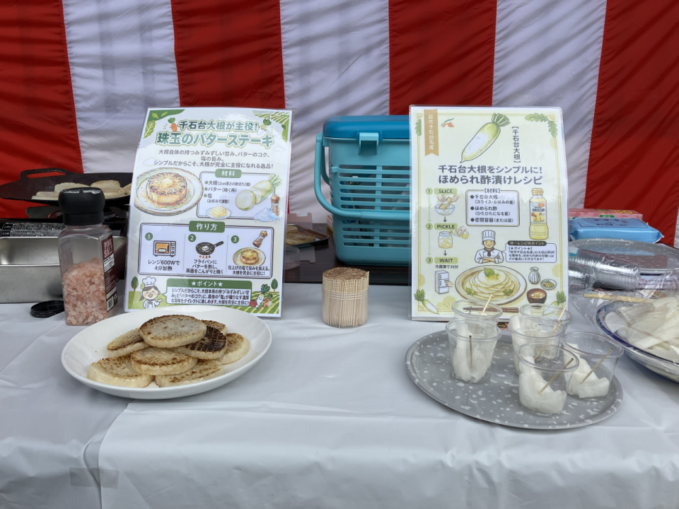萩の旬!千石台だいこん出発式! 写真2