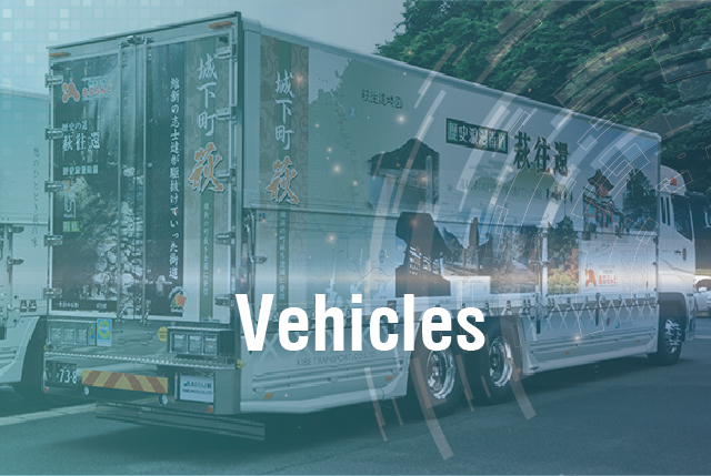 維新号ラッピング車