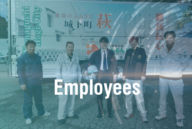 働く社員